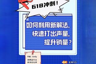 专注组织！福克斯上半场8中5得11分4板8助1断 正负值+19全场最高